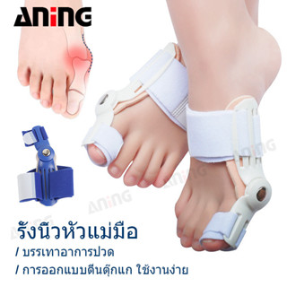 ที่รองนิ้วหัวแม่มือแบบแก้ไขหนึ่งคู่เหมาะสำหรับการดูแลเท้าและ…