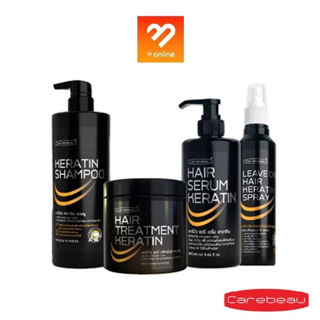 แคร์บิว Carebeau Keratin ทรีทเม้นท์ 500ml / แชมพู 400ml / ลีฟ ออน สเปรย์ 220ml/ เซรั่ม เคราติน 280ml