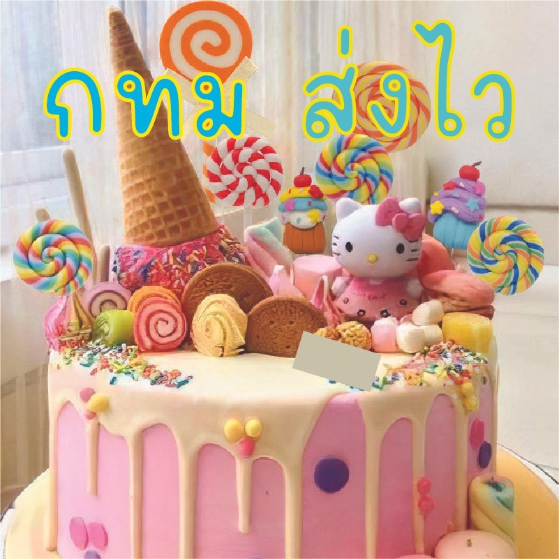 ทำจากยางอย่างดี อุปรณ์ตกแต่งเบเกอรี่ ท็อปเปอร์ ลายอมยิ้ม สดใส หวานๆ น่ารัก อุปกรณ์ตกแต่งเค้ก C46