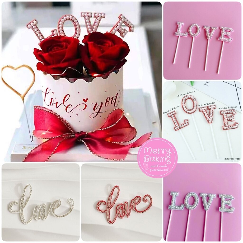 ป้ายมุกแต่งเค้ก อักษรLove ป้ายปักเค้กวันวาเลนไทน์ (ทานไม่ได้นะคะ)