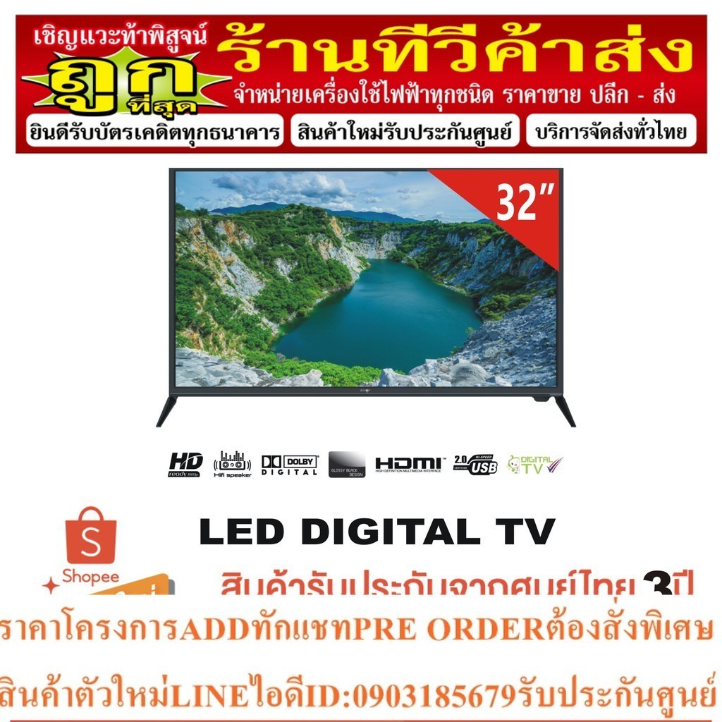 ALTRON LED DIGITAL TV 32” รุ่น: LTV-3206