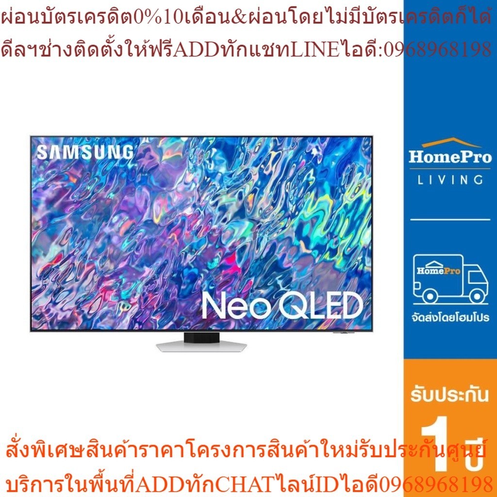 SAMSUNG นีโอ คิวแอลอีดี 65 นิ้ว (4K, Neo QLED, Smart TV) รุ่น QA65QN85BAKXXT