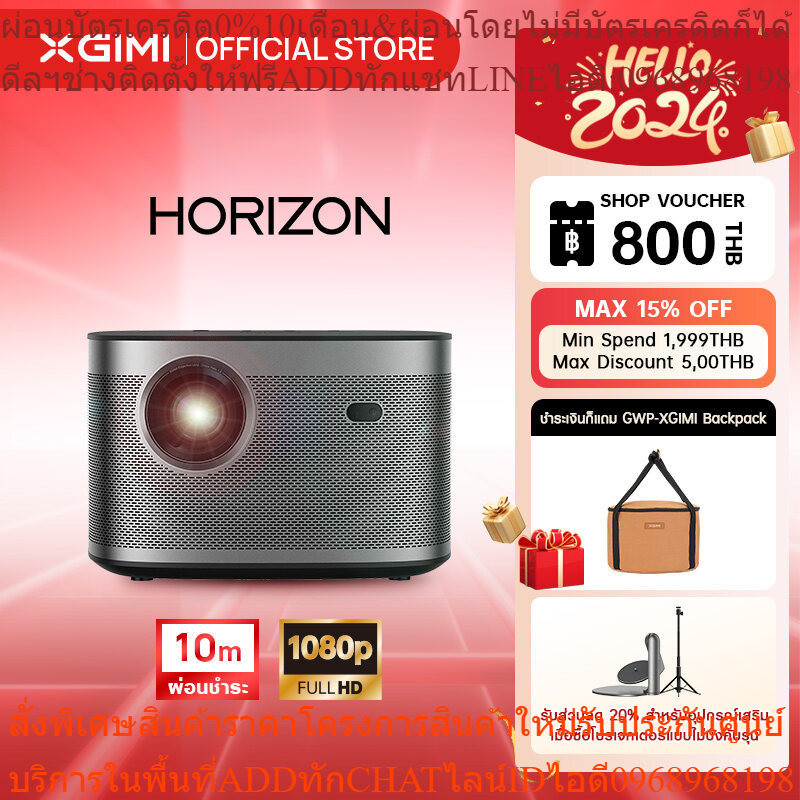 XGIMI Horizon Projector โปรเจคเตอร์HD 1080P เทคโนโลยี DLP แก้ไขภาพบิดเบี้ยวอัตโนมัติ Andriod TV 11.0 2200ANSI ลำโพงHarma