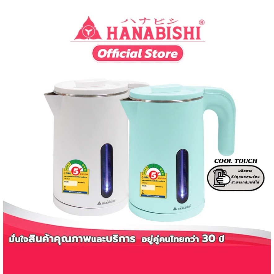 ถังต้มน้ำร้อน Hanabishi กาต้มน้ำ HCK-08 ความจุ 0.8 ลิตร 800w / 1 ลิตร HCK-1906 กาน้ำ กาต้มน้ำ กาต้มน