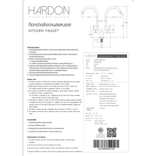 GlobalHouse Hardon ก๊อกอ่างล้างจานสแตนเลส304 แบบติดเคาน์เตอร์2หัว การรับประกันการรั่วซึมจากการผลิต10ปี