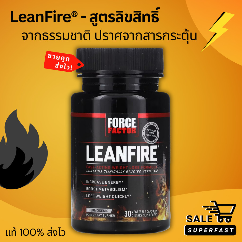 ลอตผลิตใหม่! Exp.06/27, Force Factor, LeanFire, Fast-Acting Weight Loss Formula, 30 แคปซูลผัก