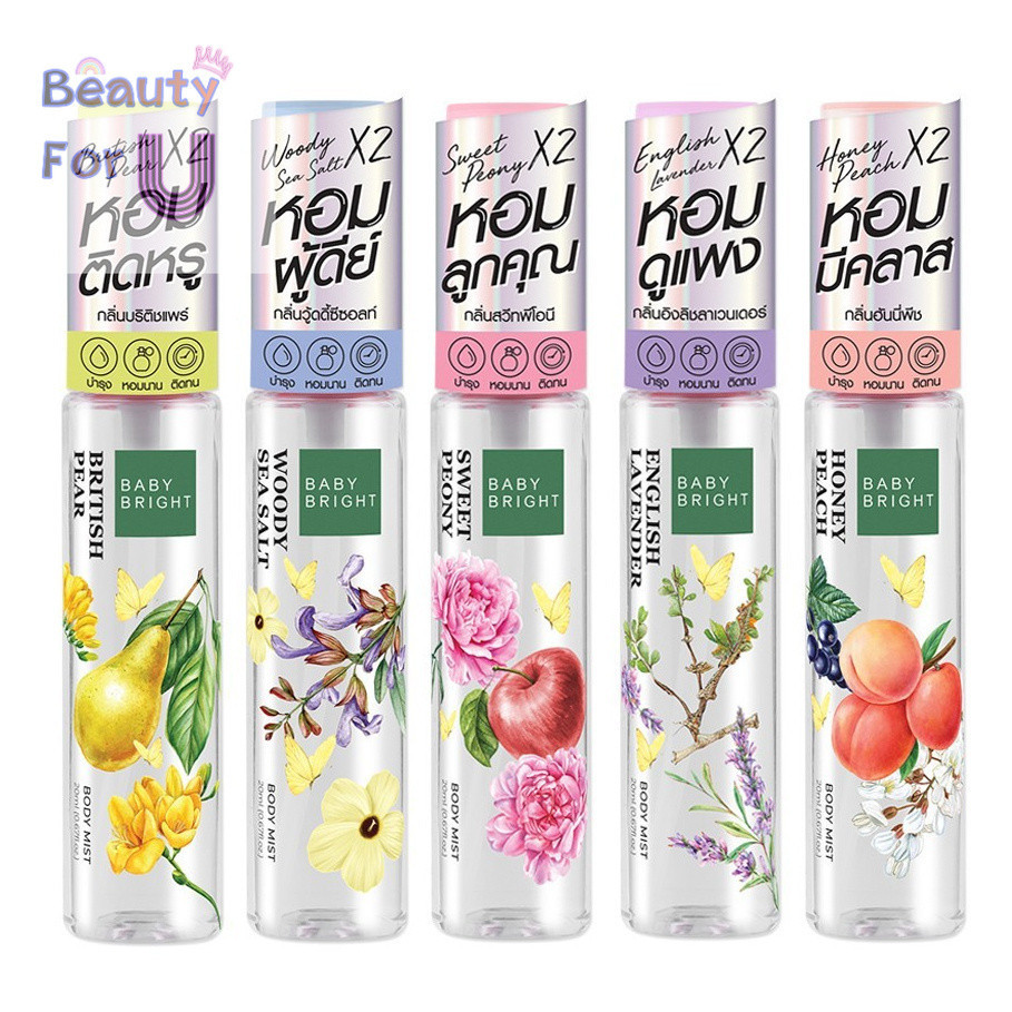Baby Bright Body & Hair Mist perfume spray 20ml. เบบี้ไบรท์ สเปรย์น้ำหอม บำรุงผิวกายและเส้นผม