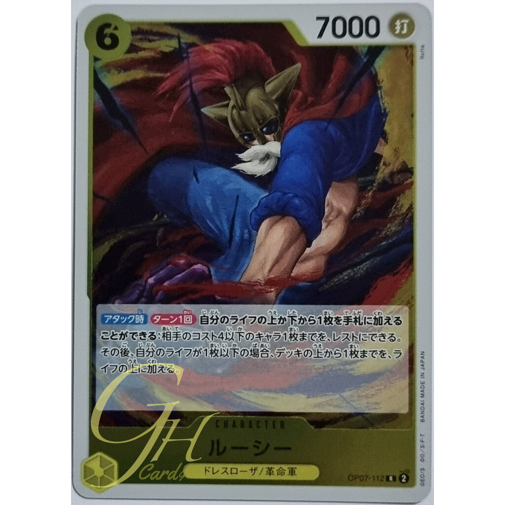 One Piece Card Game [OP07-112] Lucy (Rare)