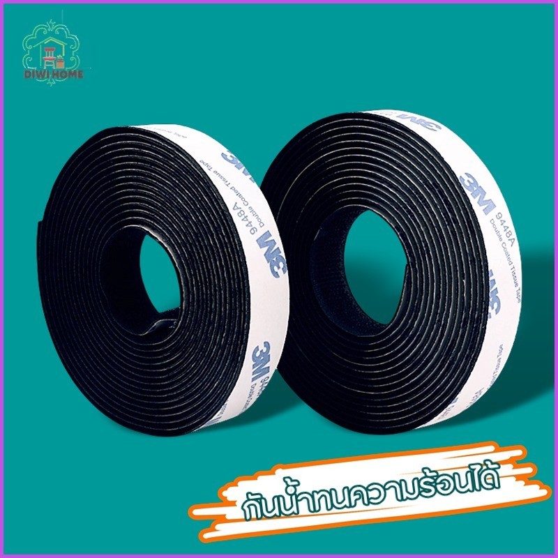 ตีนตุ๊กแก3M แบบมีกาว2ด้าน เมจิกเทป สีดำ สีขาว