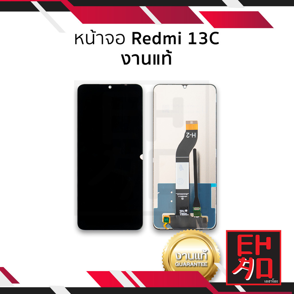 หน้าจอ Redmi 13C งานแท้ จอ13c จอxiaomi จอมือถือ หน้าจอโทรศัพท์ อะไหล่หน้าจอ (มีการรับประกัน)
