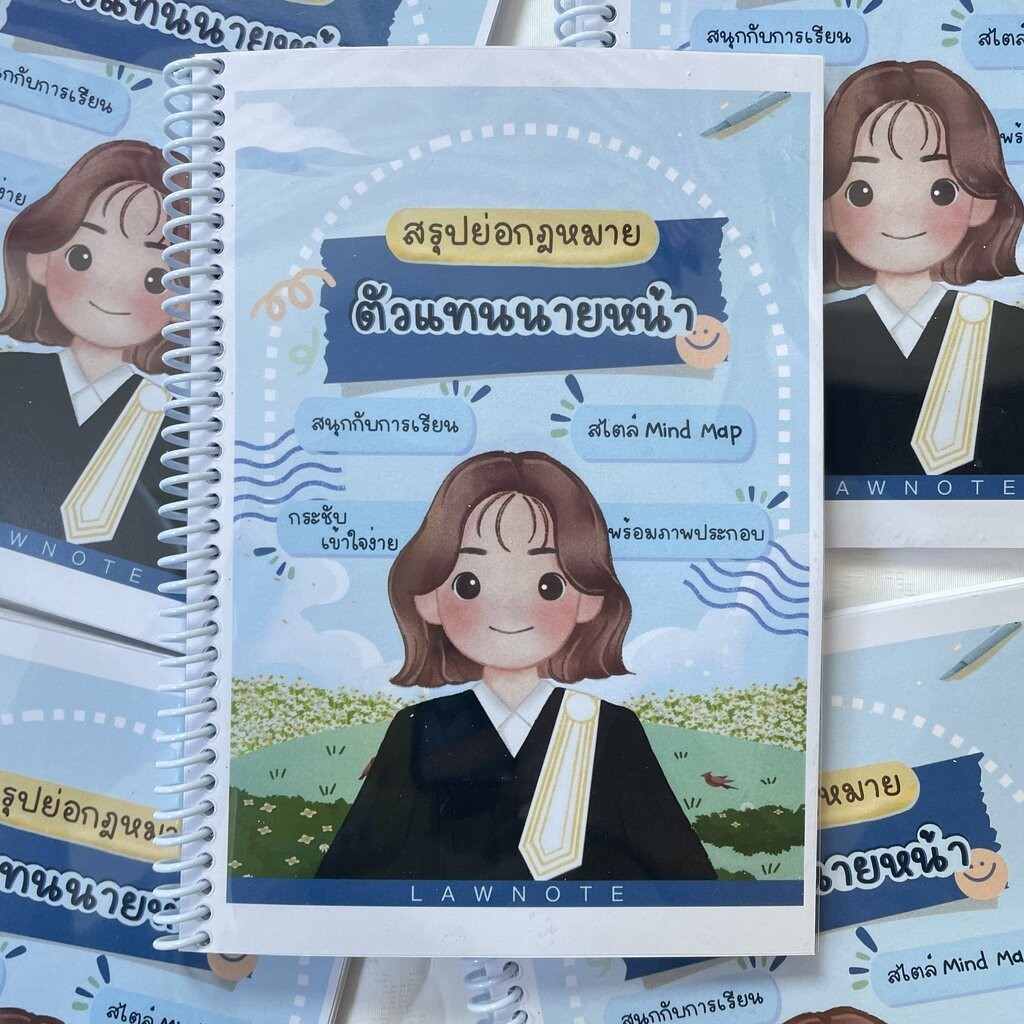 L3สรุปย่อกฎหมาย ตัวแทน นายหน้า (Law Note, ณิชกมล สุริยะ)