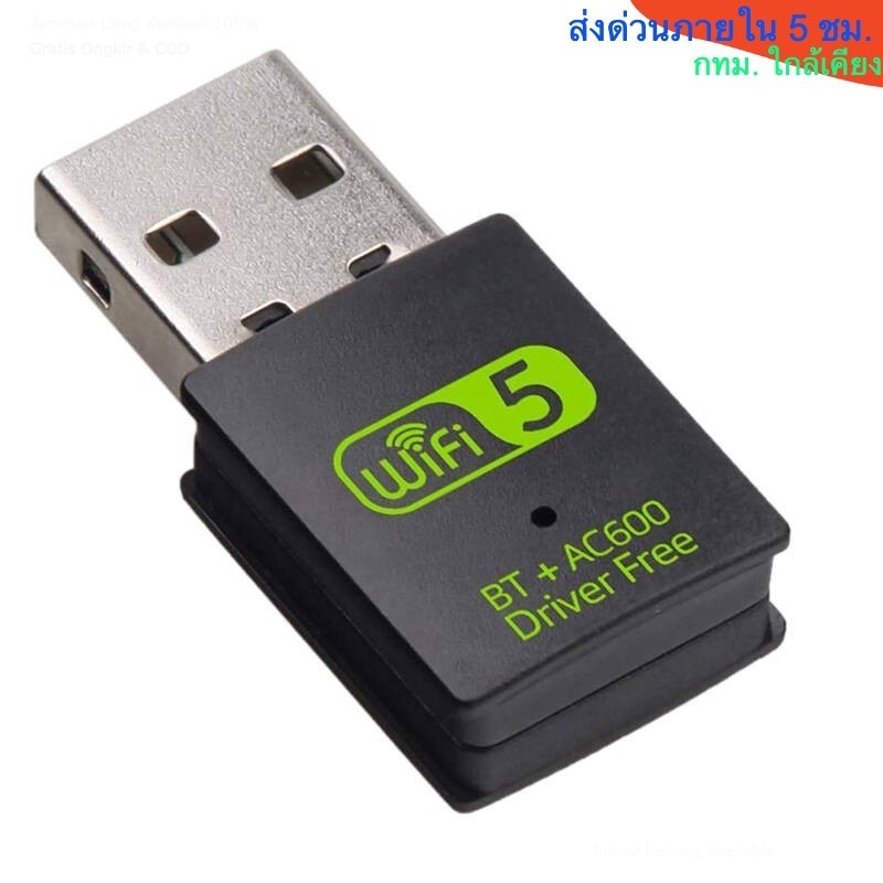 ตัวรับสัญญาณ Bluetooth 5.0  และ  USB Wifi แบบ 2 in 1 รับได้ทั้งความถี่ AC 2.4 GHz และ 5 GHz