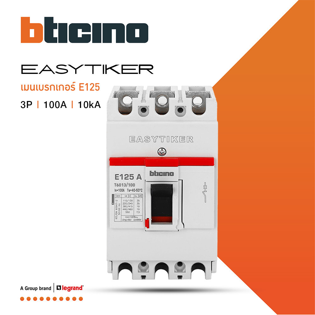 BTicino เมนเบรกเกอร์ สำหรับตู้โหลดเซ็นเตอร์ Easytiker E125 Thermal Magnetic (MCCB) 3P 100A 10kA,415V|T6013/100|BTiSmart