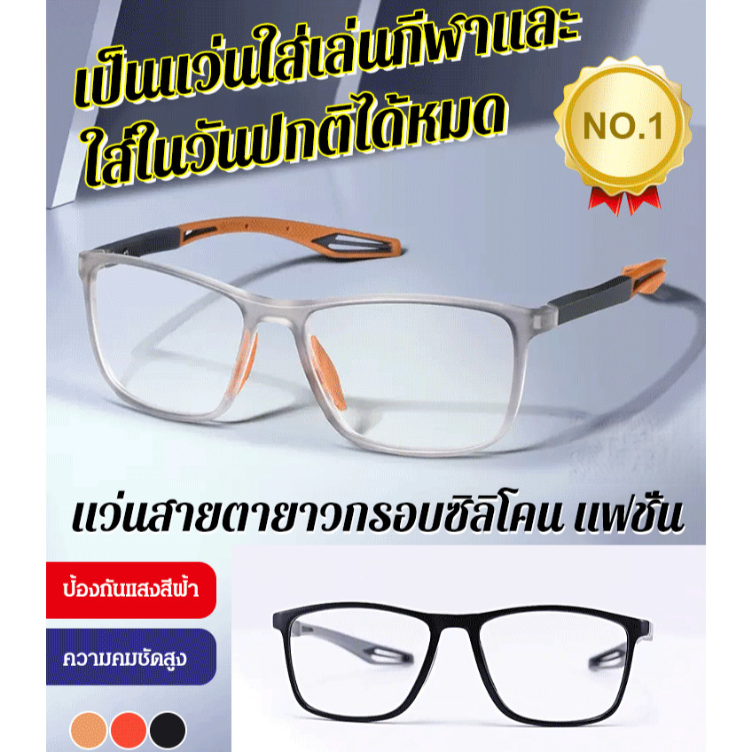 จุดสินค้า 【ใหม่】แว่นสายตายาวกรอบซิลิโคนแฟชั่น ใส่เล่นกีฬาได้/แว่นอ่านหนังสือสำหรับวัยกลางคนและผู้สูงอายุ运动老花眼镜แว่นป้องกันแสงสีฟ้า 100°-400 °