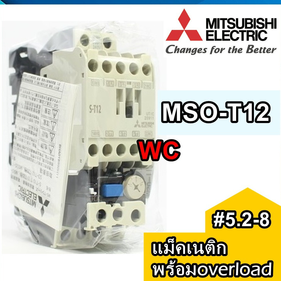 Mitsubishi ชุดแมคเนติคพร้อมโอเวอร์โหลด MSO-T 12 แมกเนติกพร้อมโอเวอร์โหลด มิตซูบิชิ ST-12+TH-T18