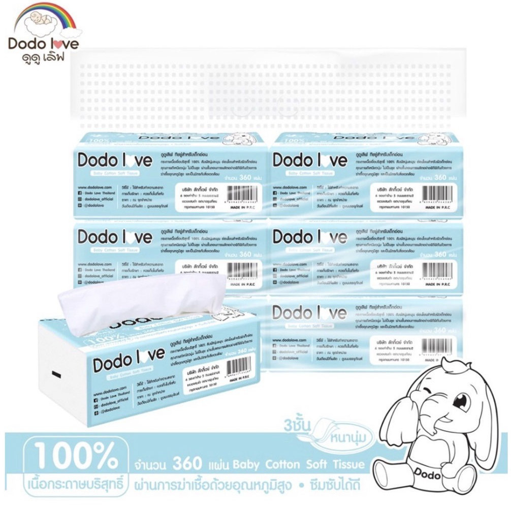[ยกแพ็ค 6] พร้อมส่ง Baby Cotton Soft Tissue ทิชชู่ พกพา สำหรับเด็กอ่อน หนานุ่ม น่าสัมผัส หนา 3 ชั้น