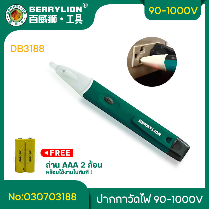 ปากกาวัดไฟ รุ่น DB3188 วัดไฟได้ตั้งแต่ 90-1000V Berrylion