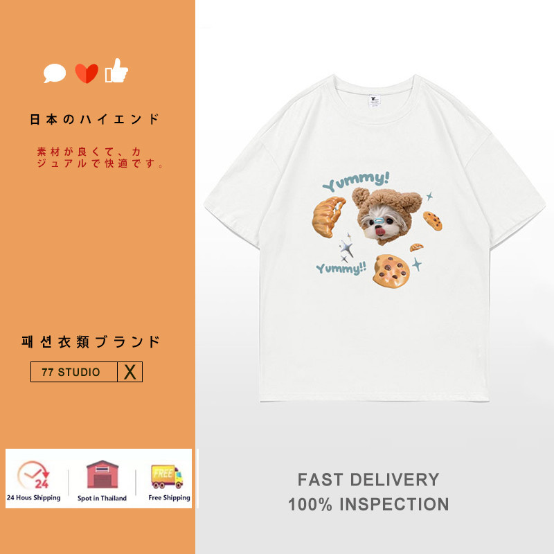 （พร้อมส่งจากกทม มาถึงใน 2วัน）สไตล์เกาหลีเสื้อยืดพิมพ์การ์ตูนแขนสั้นผ้าฝ้ายสีขาวเสื้อยืดผู้หญิงฤดูร้อนหลวมครึ่งแขนน่ารัก
