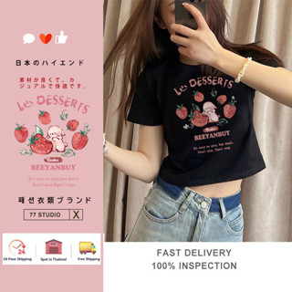 （พร้อมส่ง รับสินค้าภายใน 2วัน) เสื้อครอปสไตล์เกาหลี เสื้อยืด…