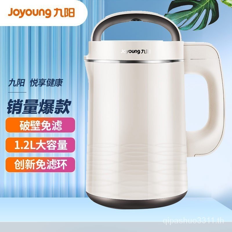 Joyoung (Joyoung) Xiao Zhan เครื่องทํานมถั่วเหลือง ไร้ตะแกรงกรอง ความจุขนาดใหญ่ 1.2 ลิตร อเนกประสงค์ DJ12E-N620SG
