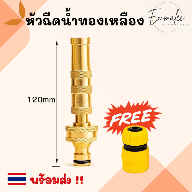 TK611 หัวฉีดน้ำทองเหลือง ทองเหลืองแท้ สายยาง หัวฉีดน้ำ ที่ฉีดน้ำ ปรับน้ำได้ พร้อมส่ง