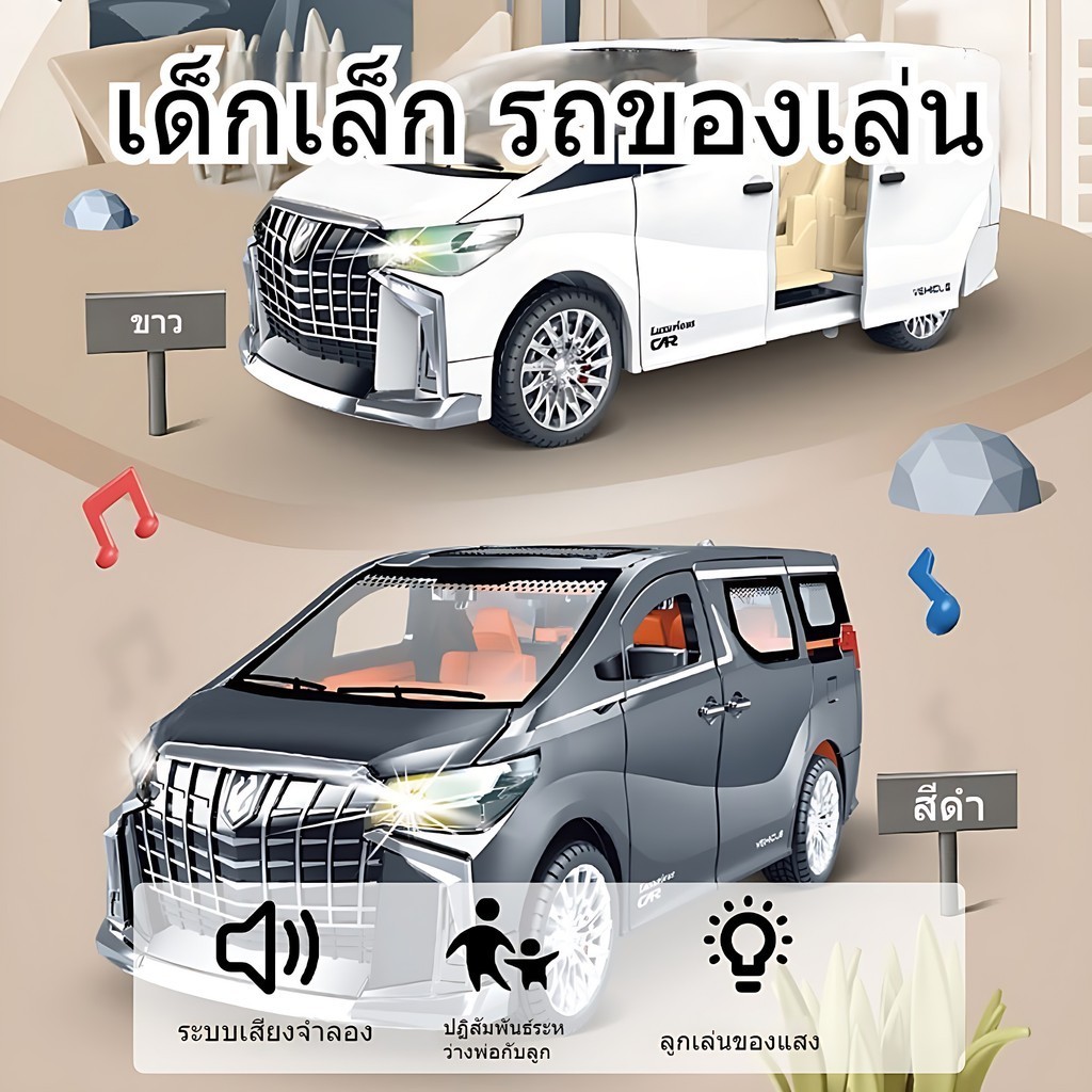 รุ่นรถ Toyota Alphard มีเสียง มีไฟ เปิดประตูได้ทุกบาน ราคา ถูกที่สุด ดีลบีเคเค แกลเลอรีภาพที่ 7