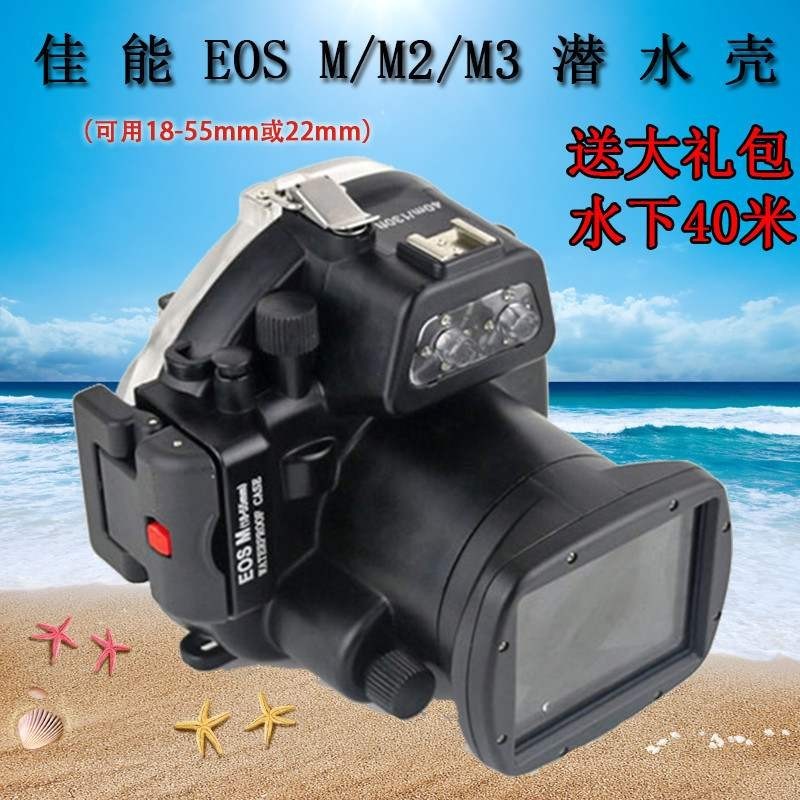Sea Frog เคสกล่องดําน้ํา กันน้ํา 40 ม. สําหรับ Canon EOS-M EOS-M2 M3