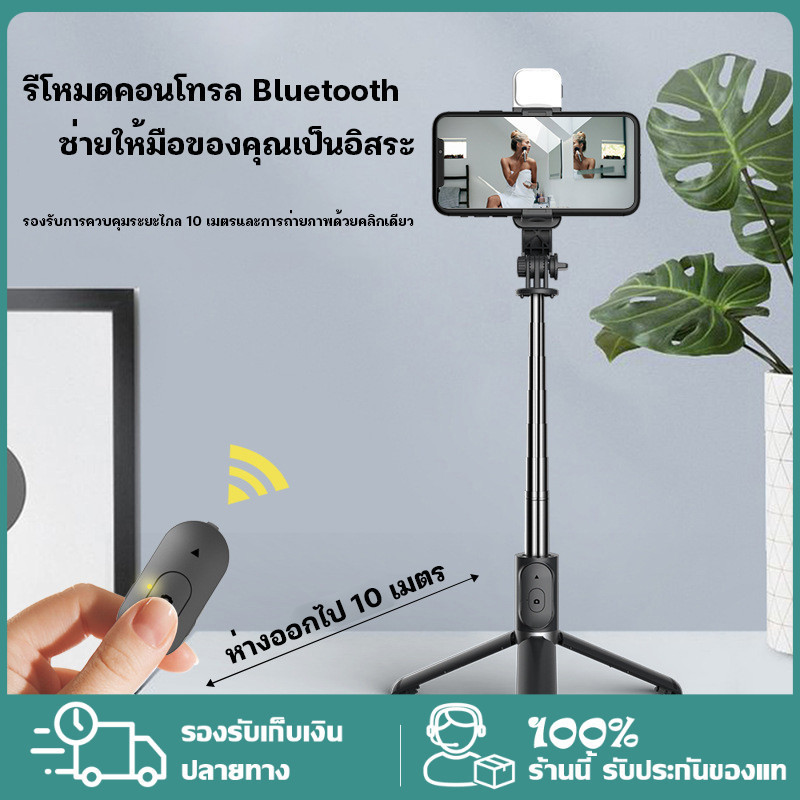 ไม้เซลฟี่ บลูทู ธ 5.0ขาตั้งกล้องมือถือพก สําหรับถ่ายภาพวิดีโอ ถ่ายทอดสด ขาตั้งกล้องไม้เซลฟี่ไร้สาย 360°ไฟไลฟ์สด