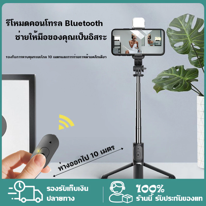 ไม้เซลฟี่ บลูทู ธ 5.0ขาตั้งกล้องมือถือพก สําหรับถ่ายภาพวิดีโอ ถ่ายทอดสด ขาตั้งกล้องไม้เซลฟี่ไร้สาย 360°ไฟไลฟ์สด