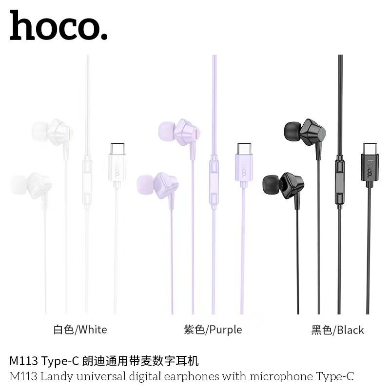 HOCO M113 หูฟังอินเอียร์แบบมีสาย หัว Aux3.5mm/Type-C  Landy universal earphones with microphone สำหรับAndroid ใส่สบายหู