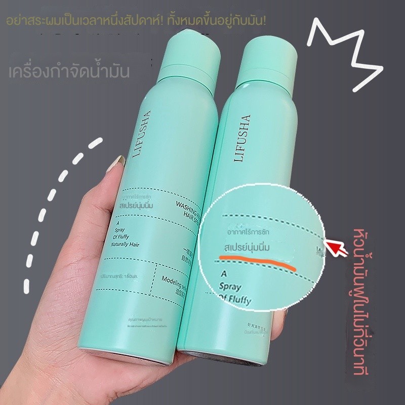 สเปรย์ฉีดผมแห้ง ล้างออกได้ สดชื่น กําจัดน้ํามัน และควบคุมความมัน ผมหน้าม้า มหัศจรรย์