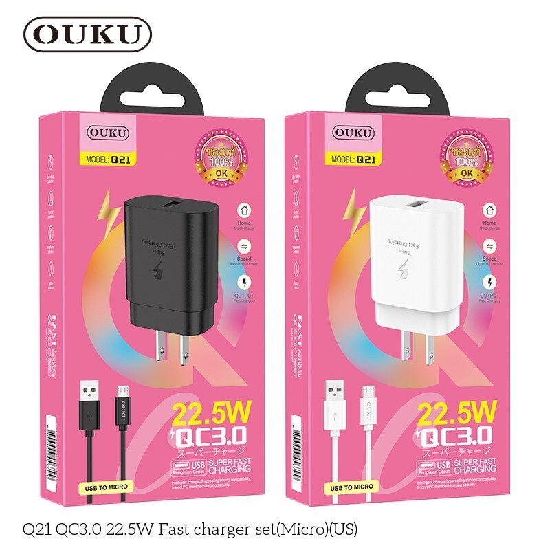 OUKU Q21 หัวชาร์จ และชุดชาร์จหัวพร้อมสาย Type-c / Iph / Micro 22.5w