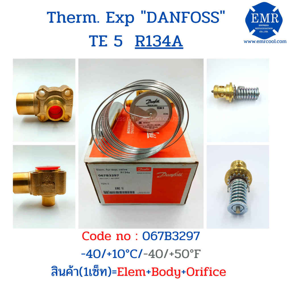 DANFOSS EXPANSION VALVE TE5 รุ่น 067B3297 น้ำยา R134A ครบชุด