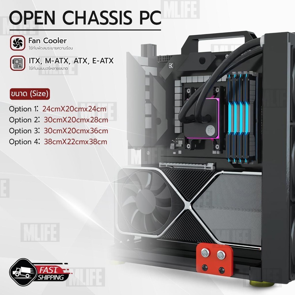 MLIFE - เคสคอม เคสคอมพิวเตอร์ เปิดแชสซีแร็คคอมพิวเตอร์ เคสเปิดเปลือย แบบ open air - Open Chassis Computer Case