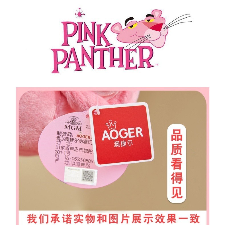 ของแท้ ตุ๊กตา Pink Panther สีชมพู น่ารัก ของขวัญวันเกิด สําหรับเด็กผู้หญิง OLBPML