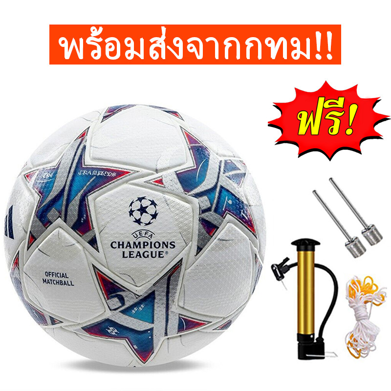 ซื้อ ยูฟ่าแชมเปียนส์ลีก ฟุตบอลเบอร์ 5 SoccerballลูกฟุตบอลหนังPUฟุตบอล