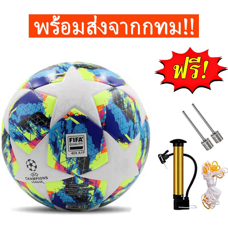 ยูฟ่าแชมเปียนส์ลีก ฟุตบอลเบอร์ 5 SoccerballลูกฟุตบอลหนังPUฟุตบอล