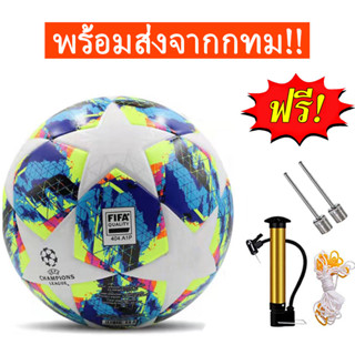 ยูฟ่าแชมเปียนส์ลีก ฟุตบอลเบอร์ 5 SoccerballลูกฟุตบอลหนังPUฟุ…