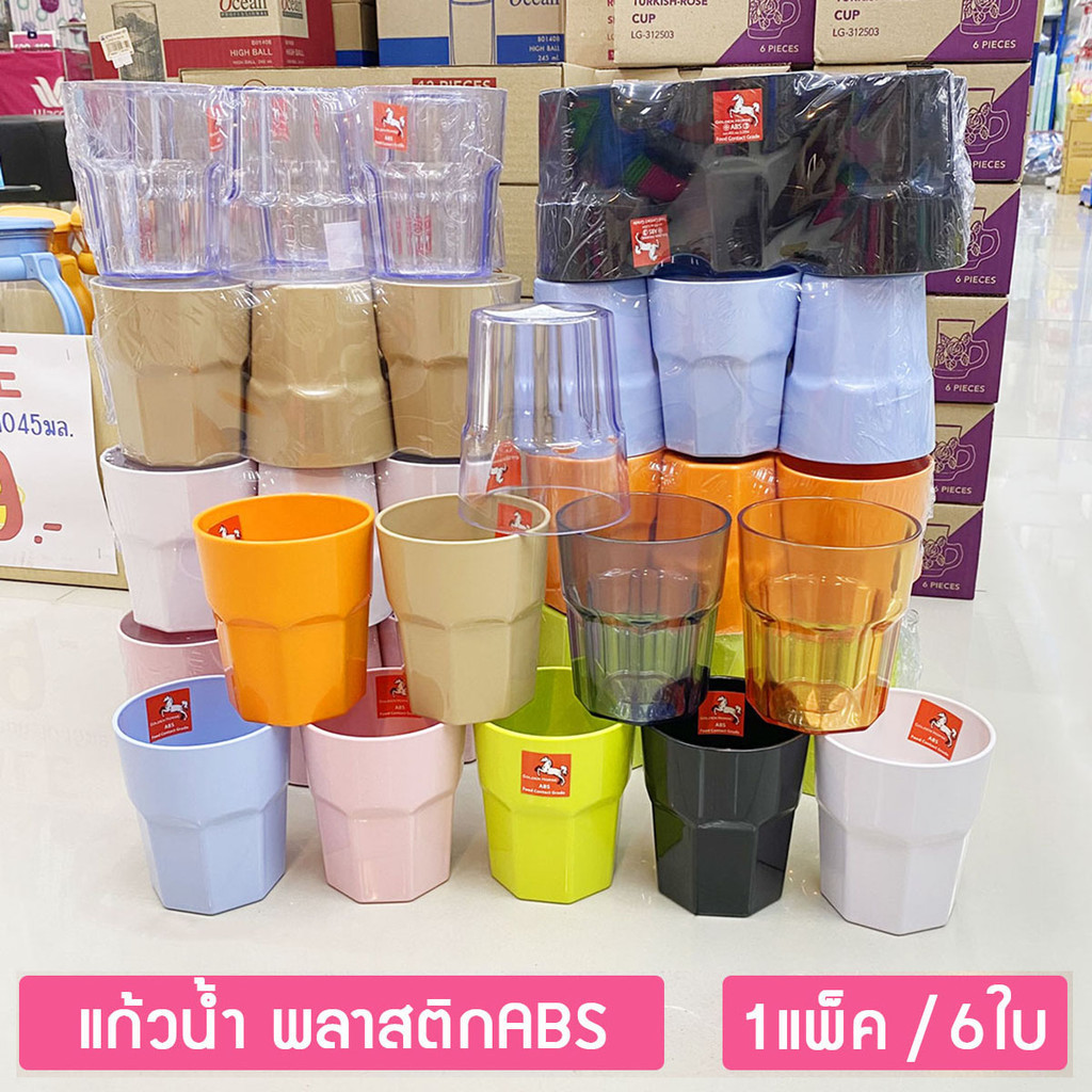 (6ใบ) แก้วน้ำทรงแปดเหลี่ยม 300-400มล. พลาสติกABS ตราม้าทอง Plastic ABS Glass ; pack of 6