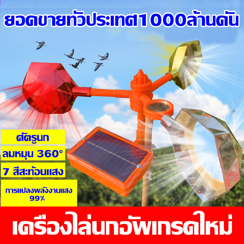 เครื่องไล่นก กลางแจ้งพลังงานแสงอาทิตย์ อัลตราโซนิคขับไล่นก กันน้ำ อัลตราโซนิก เสียง30ชนิด กำจัดนก