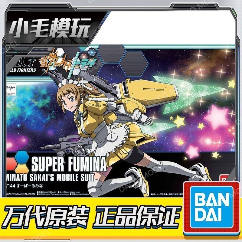Bandai โมเดลกันดั้ม HG HGBF 044 1: 144 Create Super Fumina