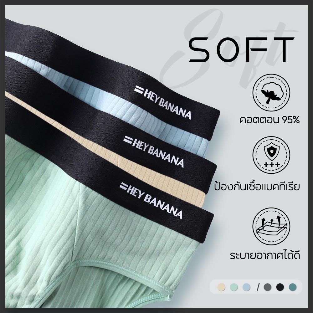 【3 ชิ้น ใน 1 กล่อง 】Heybanana ชุดชั้นในสามเหลี่ยม วัสดุผ้าฝ้ายแท้ช่วยให้แห้ง ระบายอากาศได้ดี และสะดวกสบาย.