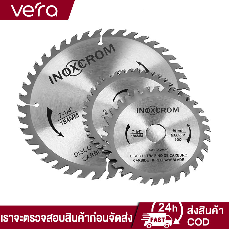 ใบเลื่อยวงเดือน 7นิ้ว แถมแหวน /ใบตัดวงเดือน 7นิ้ว ใบตัดไม้7นิ้ว 24T,40T,60T รับประกันคุณภาพ