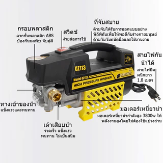 No.7 เครื่องฉีดน้ำแรงดันสูง เครื่องฉีดน้ำ เครื่องฉีดนํ้า ปั้มแรงดันสูงล้างรถ 400 บาร์ รุ่นใหม่!
