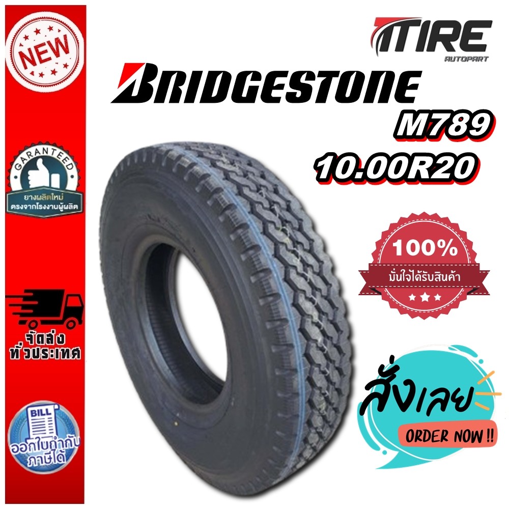 ยางรถบรรทุก เรเดียล ขนาด 10.00R20 รุ่น M789 ยี่ห้อ BRIDGESTONE