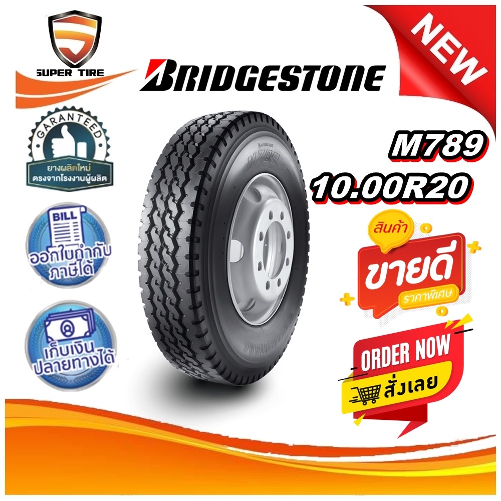 ยางรถบรรทุก เรเดียล ขนาด 10.00R20 รุ่น M789 ยี่ห้อ BRIDGESTONE
