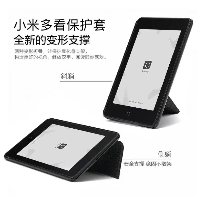 เหมาะสําหรับ Xiaomi More Reading หนังสือกระดาษไฟฟ้า pro Bracket เคสป้องกัน E-Book เคสป้องกัน 26 ซม. 