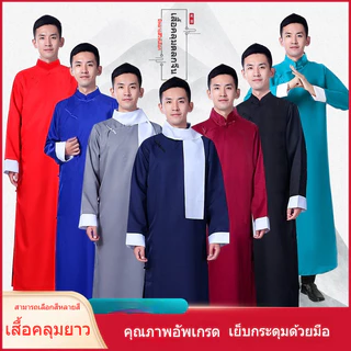 ชุดเจ้าพ่อเซี่ยงไฮ้ สีพื้น เรียบหรู ชุดจีนโบราณ เหมาะสำหรับงานแสดง