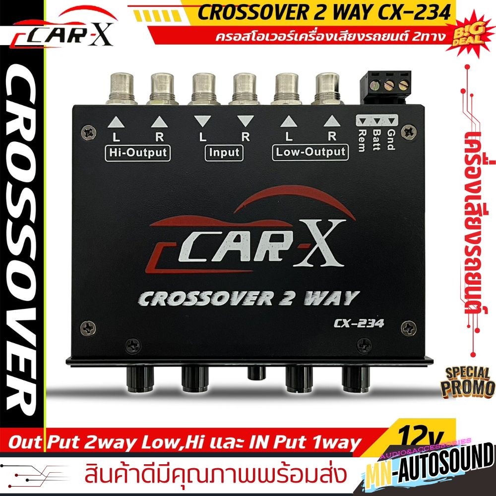 📌NEW📌Crossover CAR-X CX-234 ครอสโอเวอร์เครื่องเสียงรถยนต์ 2ทาง Active กลางแหลม ซับเบส หัวแจ็คทิฟฟานี