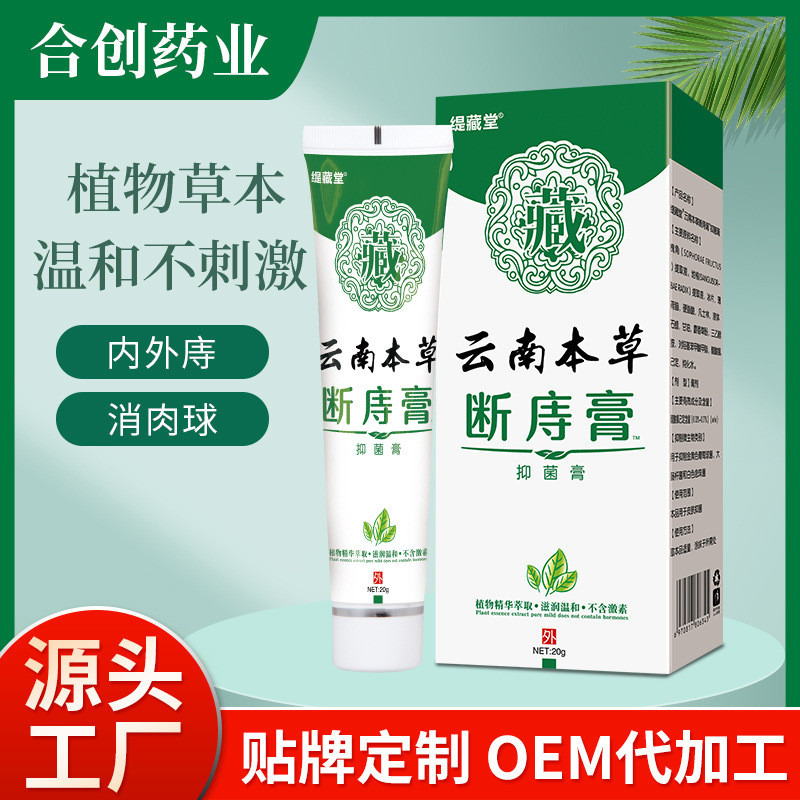 ครีม Yunnan Materia Medica Ointment Ointment Adult Ointment Ointment Ointment Ointment Ointment Oint